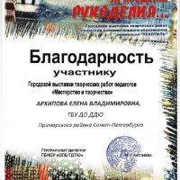 достижения