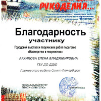 достижения