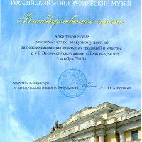 достижения