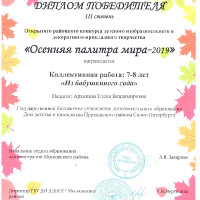 достижения