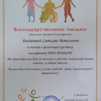достижения