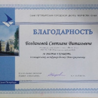 достижения