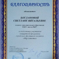 достижения