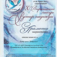 достижения