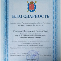 достижения