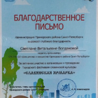достижения