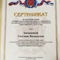 достижения