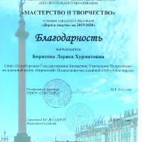 достижения