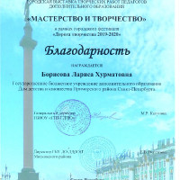 достижения