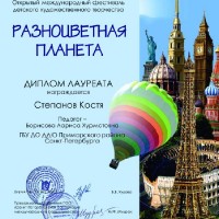 достижения