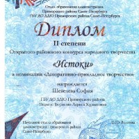 достижения
