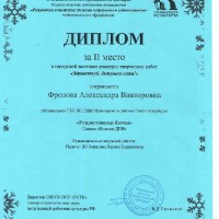 достижения