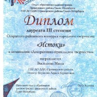 достижения