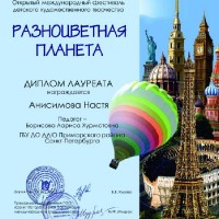 достижения