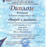 достижения