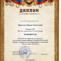 достижения