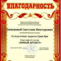 достижения