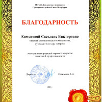 достижения