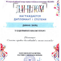 достижения