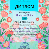 достижения