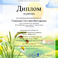 достижения