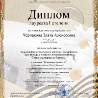 достижения