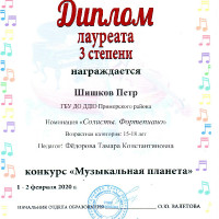 достижения