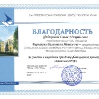 достижения
