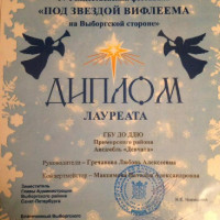 Гречанова Любовь Алексеевна