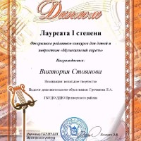 достижения