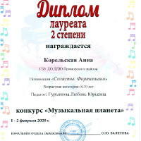 достижения