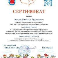 достижения