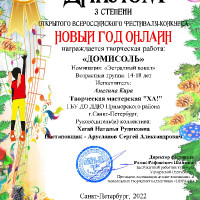 достижения