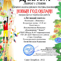 достижения