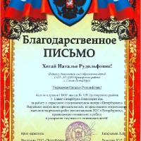 достижения