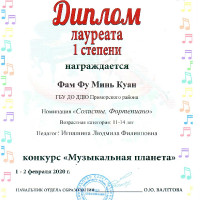 достижения