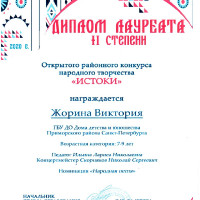 достижения