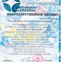 достижения