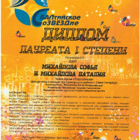 достижения