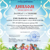достижения
