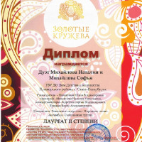 достижения