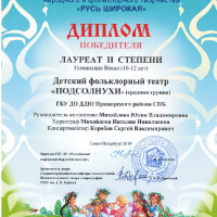 достижения