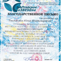 достижения