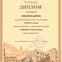 достижения