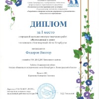 достижения