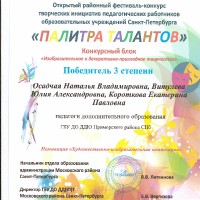 достижения