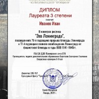 достижения
