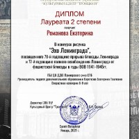 достижения