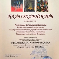 достижения