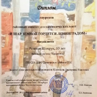 достижения